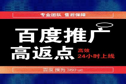 百度推广策略：案例分析如何提高广告点击率